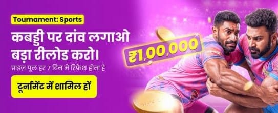 Play Daman Game Win Real Cash banner